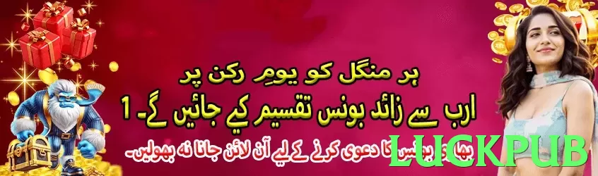 luckpub game app for Pakistan players - 3